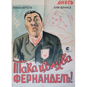 Филмов плакат "Така целува Фернанделъ" (Франция) - 1941